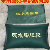 防汛吸水膨d涨袋物业防洪专用沙袋加厚防水挡水消防免装 沙自吸水