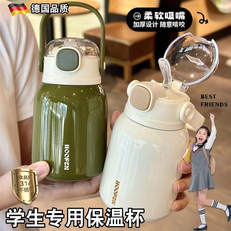 德国学生专用保温杯高颜值316不锈钢便J携大肚杯儿童可爱吸管水杯