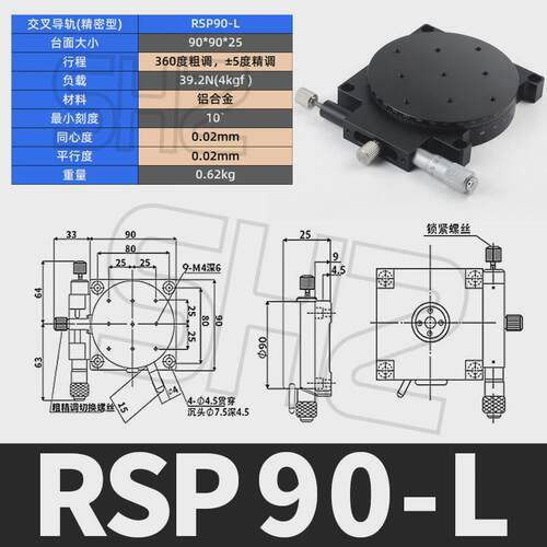 R轴旋转平台RS-40RSP60/90/125手动精密微调光T学滑台千分尺分度