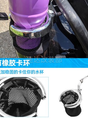 适用本T金翼 GL1800 F6B 改装乘客F饮料水杯架网孔水壶支架01-17