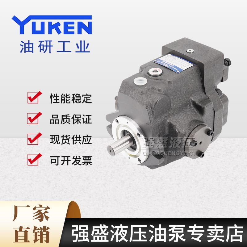 新款油研变量柱塞泵 大流量液压泵yA10/A16/A37/A56/A70高