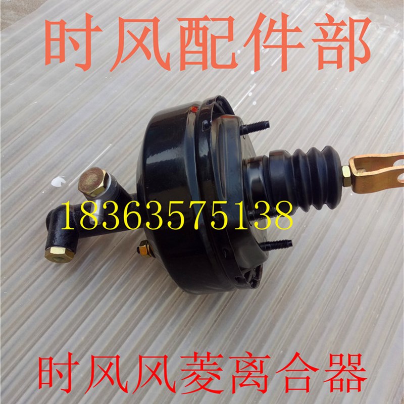 时风风菱C版D版l离合助力器总成 离合总泵 轻卡汽车配件