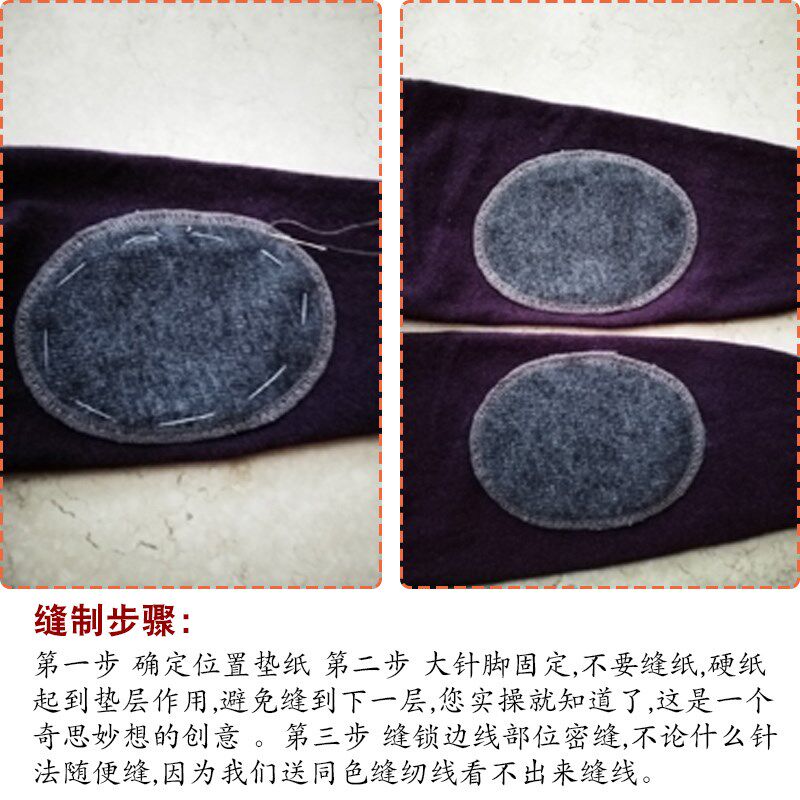 羊毛羊绒衫修补布贴补丁百搭x毛衣破洞贴布时尚衣服肘部大号布丁