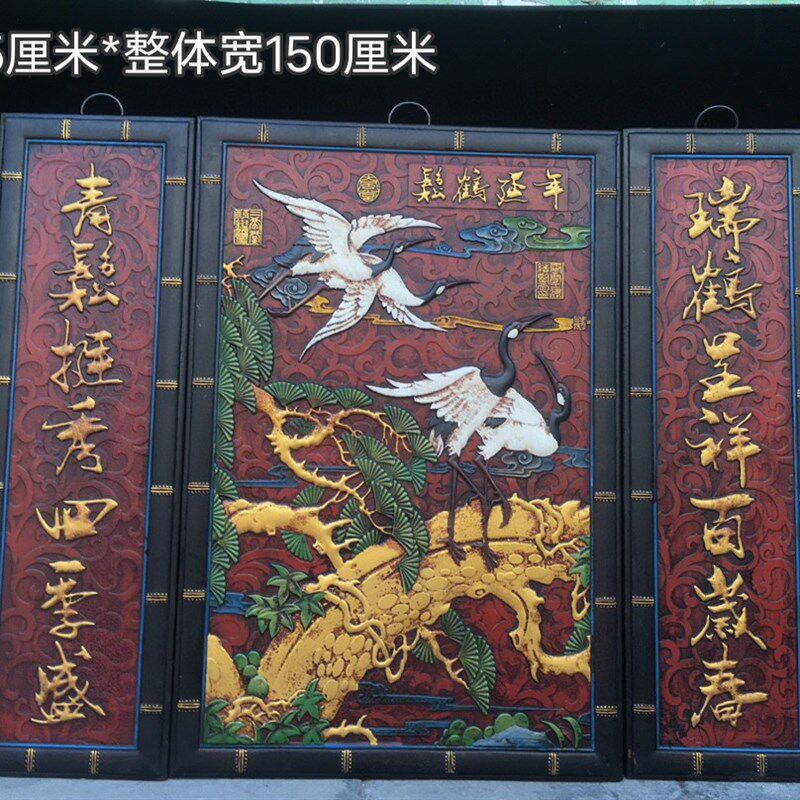 古玩珍藏c木胎漆器中堂松鹤延年挂匾挂屏装饰品摆件