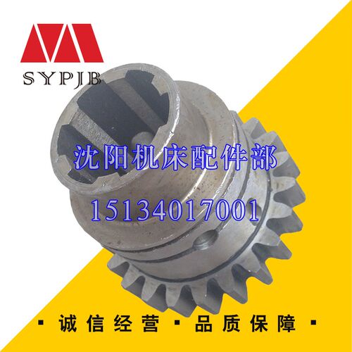 中捷摇臂钻床配件 Z3050 Z3040 41321S 原N厂主轴 齿轮 Z22 M3