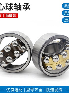 洛阳LYCZC调心球轴承1314 1315 131z6 1317 1318 1319 1320 /P5 C