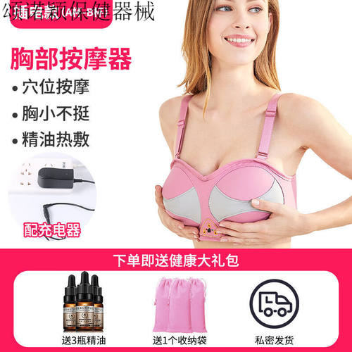 胸部按摩器疏通经络刺激乳房结节疼痛震动热敷理疗通乳Y按摩仪【