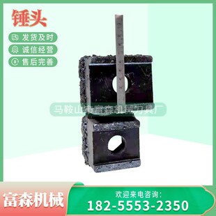 现货供应山东宏鑫综合破碎t机刀头 锤头 粉碎模板用锤头价格图片