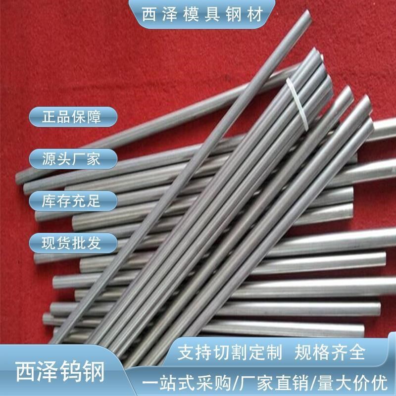 株洲YG8钨钢圆棒 n高耐磨拉制模用YG8带孔钨钢棒 YG8硬质合金棒