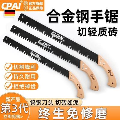 .轻质砖手锯合金钢加气块专用锯水泥锯泡沫砖钨钢锯子手板锯手拉
