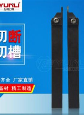 切槽切断刀杆KGDR KGDL10q10JX-2/3 KGDR1212JX-2 /3 1616JX-2/3