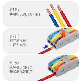3接线端子50只 三位电线灯q具快速接头对接连接器SPL 万能 三相