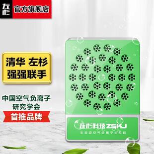 生态级负离子发生器负氧离子机小粒径空气净化器家用A8A普通