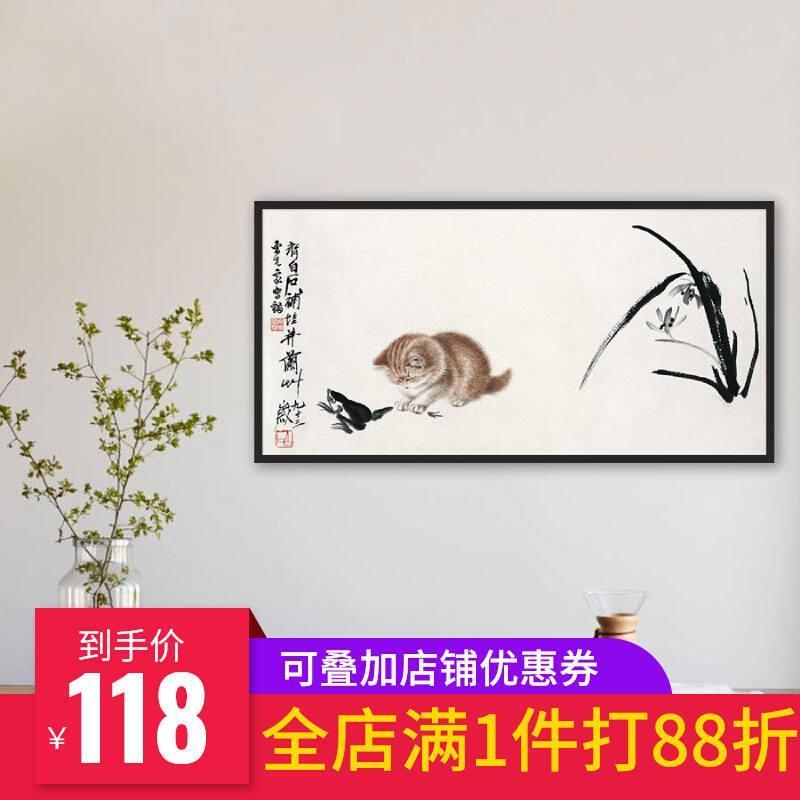 齐白石新中式水墨画客厅餐厅茶室猫咪小清新儿童房床头挂画装饰画图片