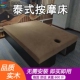 按摩理疗床推拿推油美容R酒店会所床透气款 泰式 按摩床实木中式