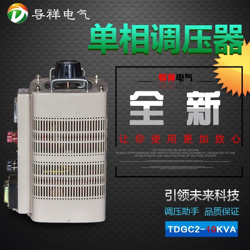 调压器单相0d-380V可调变压器TDGC2-10kva 灯珠灯具老化可控电源