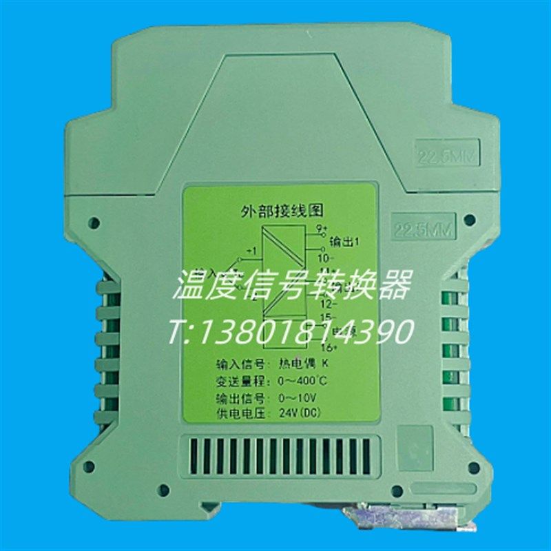 DS-16DL DS-12-16FD DuS-22-116FD DS-12-16FA热电偶温度变送器