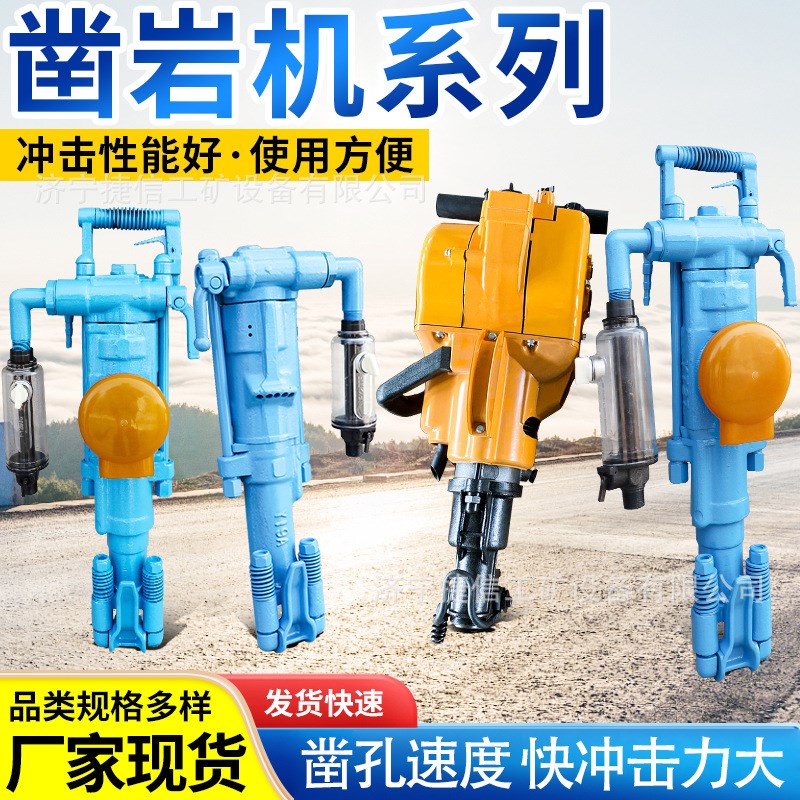 YT29A型气腿式凿岩机巷道打孔开采掘进YT2N8手持式风钻岩石破碎机