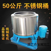 千惠侬大容量50公斤脱水机w不锈钢甩干机大型甩干桶单甩工业离心