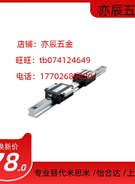 SXWL直线导轨c-SXR/SX2W/SXuW/SXWT/SX2WT24/33/28/-280/340/460