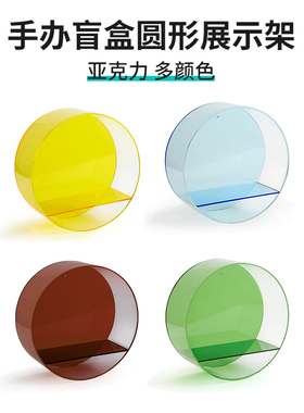 iwood木目 洞洞板创意压克力圆形F收纳盒 模型盲盒展示盒挂壁彩色