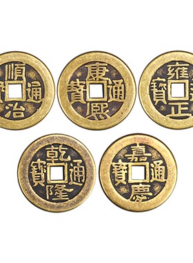 五帝钱压门槛门对门纯铜过门石压下真品铜钱古币新U房装修入户专
