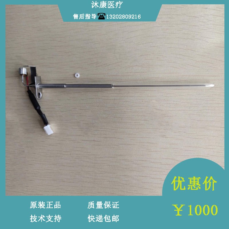 迈瑞BS2b40 240pro 430 450 460 350e 360e 370e糖化针样本针