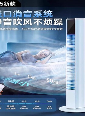 空调扇202f5新款冷风机家用移动立式卧室台式落地无叶电风扇K2971