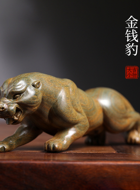 天然绿檀木金钱豹木雕手把件摆件文D玩招财金钱豹子小摆件手把玩