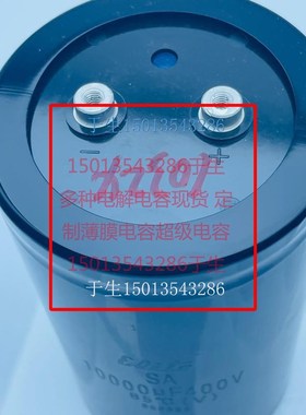 400v10000uf capxon电容  电解电容 台湾 丰宾 rp ELYITE 金山