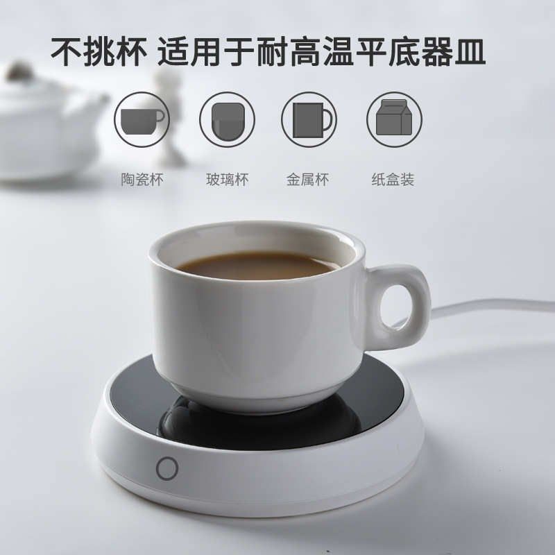 恒温杯垫办公室陶瓷牛奶加热器暧B桌垫加热保温底座水杯重力加热,生活电器,保温碟/暖菜板/冷暖杯垫/暖桌垫,淘宝优惠券,粉丝福利购,淘宝优惠卷