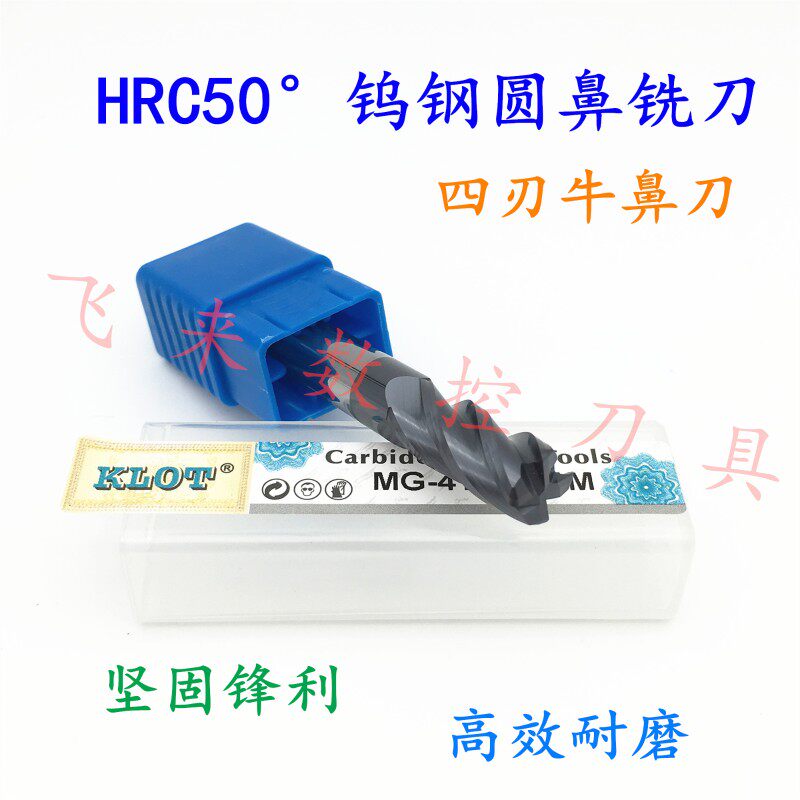 50度钨a钢涂层四刃圆鼻刀圆角牛鼻铣刀16 18 20R0.5R1R1.5R2R3
