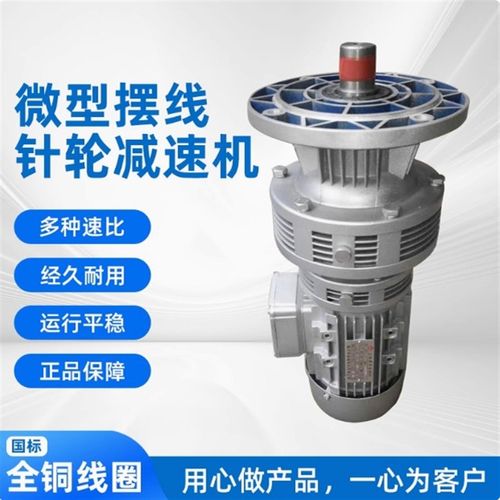 行星微型WB65-LD-9-12t0W摆线针轮WB85-LD-9-140W针摆线轮减速机