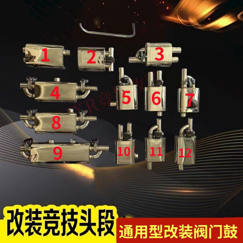 汽车阀门鼓改装通用阀门排气控制器尾G鼓遥控声浪改装跑车音炸街