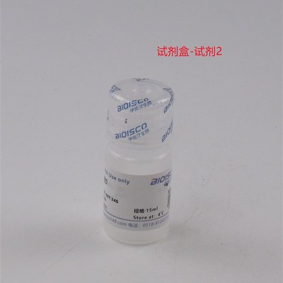 生物试剂非蛋白质巯基U测定试剂盒