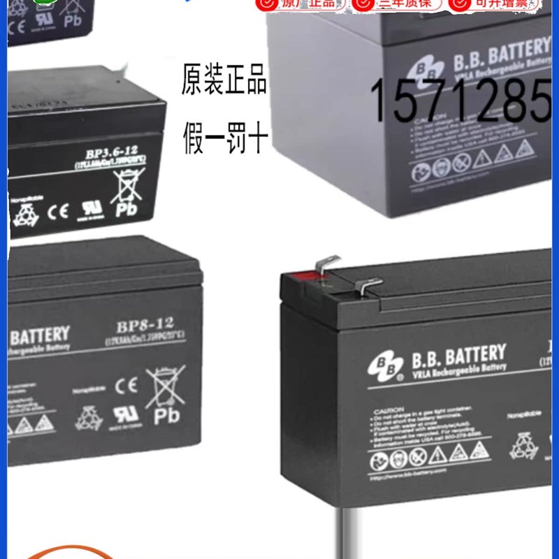 台湾镁镁BbB蓄电池BP12V1.2AH3.6AH8AH10AH12AH-12仪器UPS电源