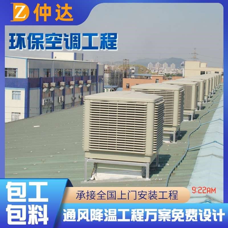 厂房学校通风降温工程设备安装养殖场室内温度控制环Y保空调工程,农机/农具/农膜,农机配件,淘宝优惠券,粉丝福利购,淘宝优惠卷