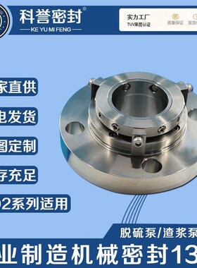 机械密封TD2f TD3 TD4 CPJ2-55B RX-G55搅拌器机械密封自贡厂家直