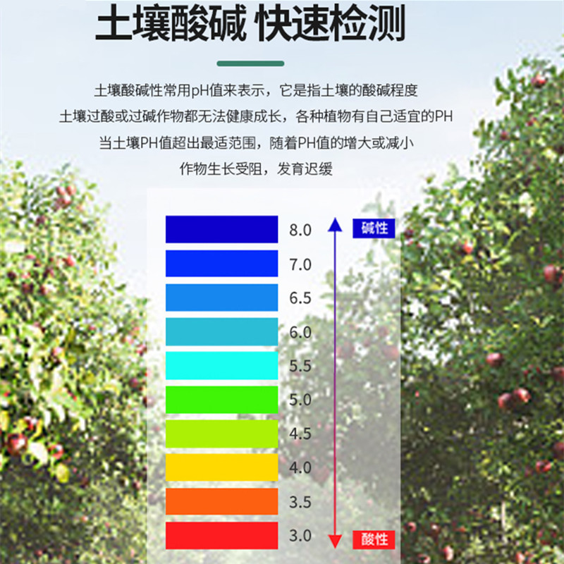 高精度土壤检测仪酸碱度湿度加长探针大棚果O园花草园艺土壤测试