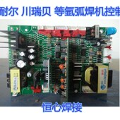 主板 川瑞O贝氩弧焊控制板 普耐尔氩弧焊机控制板 WS氩弧焊机主板