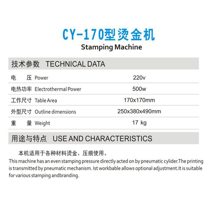 小型桌面式烫金机手动商q标压痕压唛机pVc材料烫金机皮革压花烙木