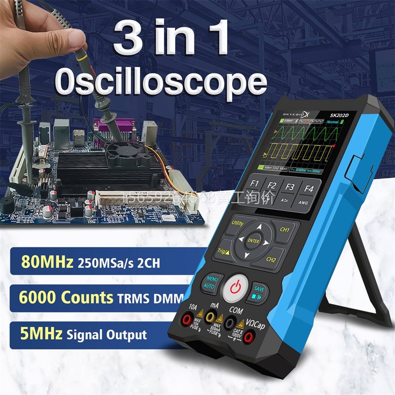 SK202D手持双通道数字示波器2D50MS采样率80M带宽万用表