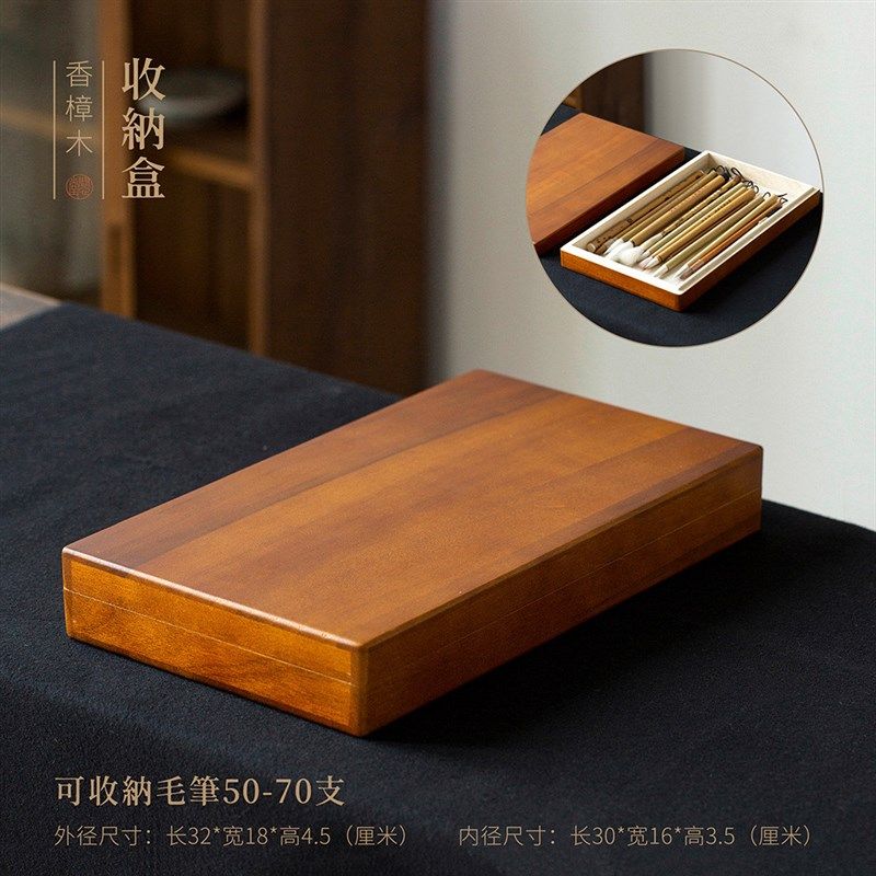 木盒堂 木制文房收纳盒 文房空间 D胡桃木盒 香樟问心 毛笔收纳盒