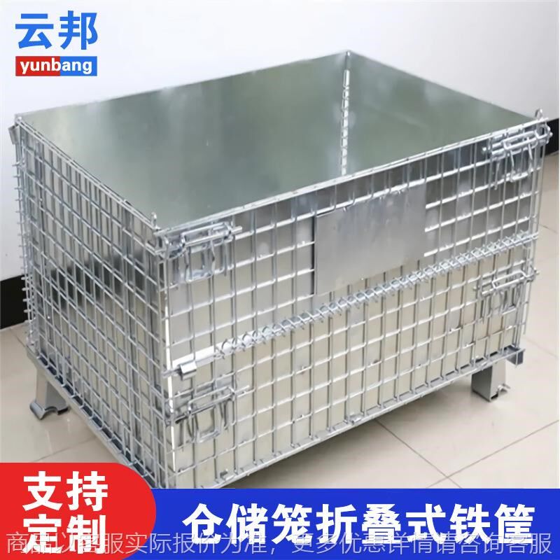 仓储笼物流e快递 分拣筐折叠式铁网框置物储物筐周转箱金属蝴蝶笼