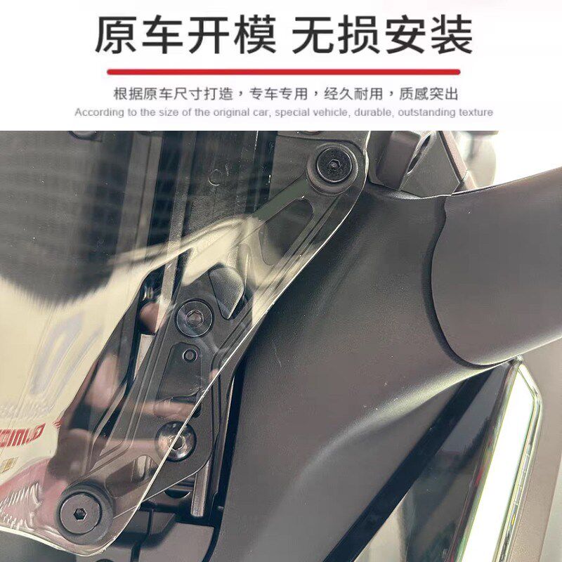 适用力刻 31h8GT/力刻350 改装铝合金CNC可调节风挡升降支架配件