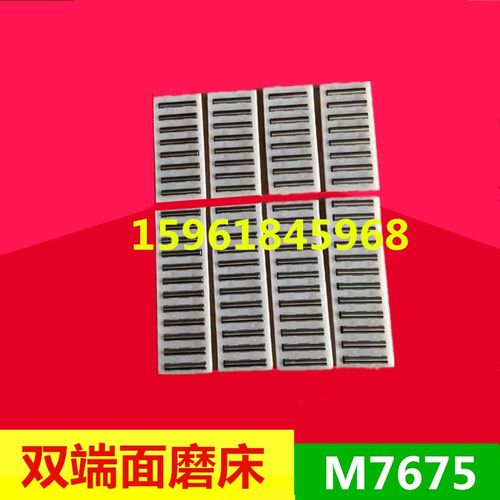 上海机床厂M7675A滚针板 滚J针框 双端面磨床配件