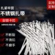 船用扎带 金属扎带 100根 700规C格 201材质不锈钢扎带4.6