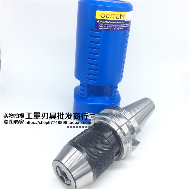 一体式钻夹头刀柄hBT30BT40BT50-APU08/13/16自紧夹钻头刀柄