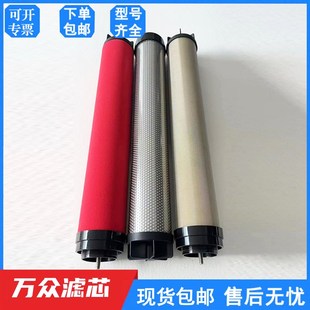 CT85Z 700 550现 D360AA直径85 冷干机压缩空气精密除油过滤芯LY