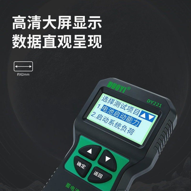 DY2015A汽车蓄电池检测仪电瓶容量寿命P内阻启动充电测试仪